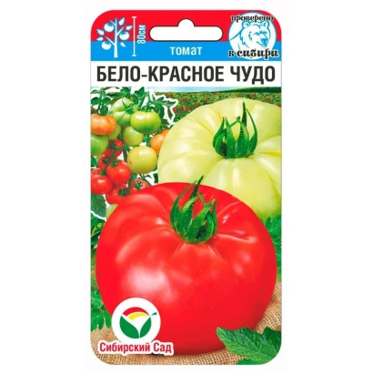 Пакет семян томата «Бело-Красное Чудо» с изображением красного и белого помидора