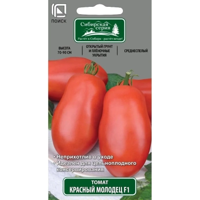 Пакет семян томата Красный Молодец F1
