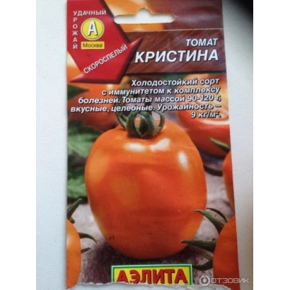 Пакет насіння томату Крістина з зображенням дозрілого плоду - КРИСТІНА
