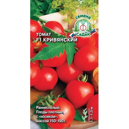 Tomato seed packet Krivyanchoka with image of red fruits - KRIVYANOCHEKA