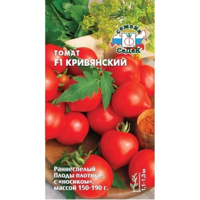 Seed packet of tomato variety Krivyansky - KRIVYANSKIY