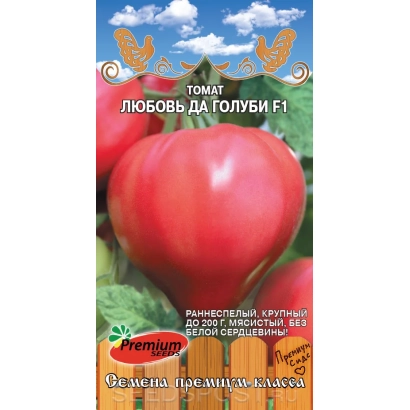 Пакет семян томата Любвь да голуби