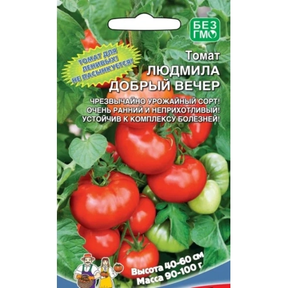 Пакет насіння томату Люмила Добрий Вечір з зображенням червоних та зелених помідорів
