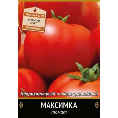 Томати сорту МАКСИМКА на упаковці з написом 'Чудовий томат'