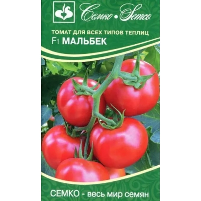 Пакет семян томата МАЛЬБЕК