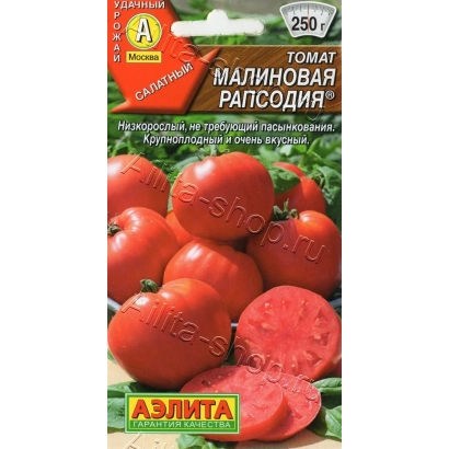 Seed packet of tomato Malinova Rapsodiya with image of red tomatoes - MALINOVAYA RAPSODIYA