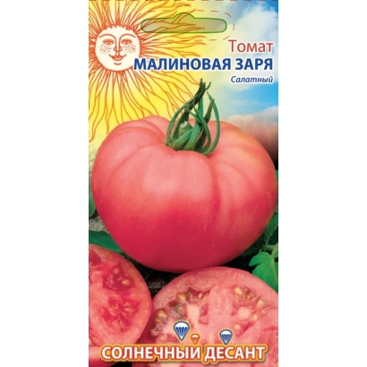 Пакет семян томата Малиновая заря с изображением спелого томата и логотипом Солнечный Десант