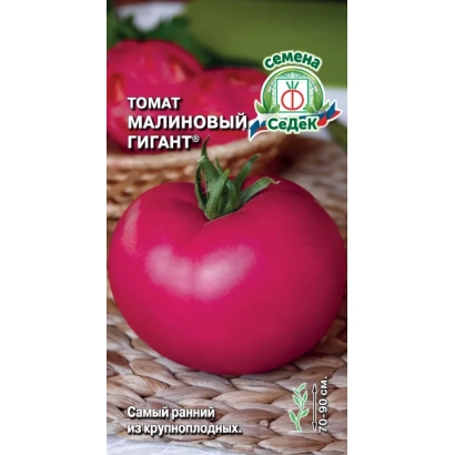 Красный томат Малиновый Гигант на плетеной подложке с надписью на пакете семян