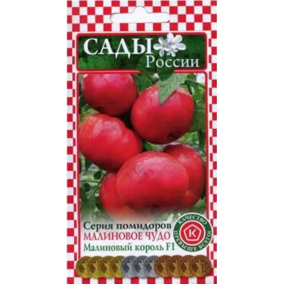 Пакет семян томата «Малиновый король» с изображением красных помидоров