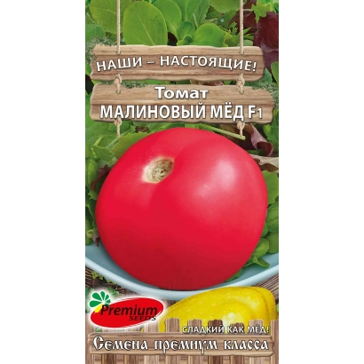Пакет семян томата малиновый мёд - МАЛИНОВЫЙ МЕД