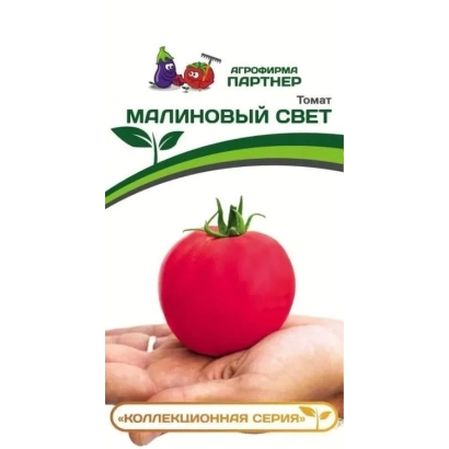 Червоний помідор у долоні з написом МАЛИНОВИЙ СВІТ