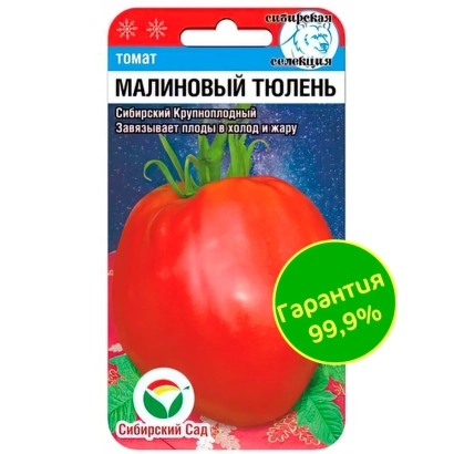 Пакет семян томата Малиновый тюлень