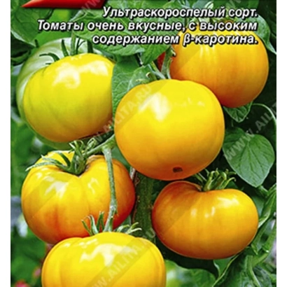 Пакет семян томатов ультраскороспелого сорта с высоким содержанием каротина - МАРМЕЛАД ЖЕЛТЫЙ