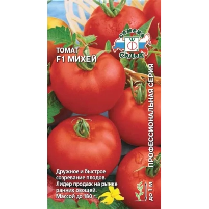 Пакет насіння помідора F1 МИХЕЙ з зображенням червоних плодів