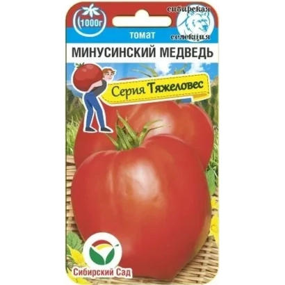 Tomato seed packet MINUSINSKY BEAR