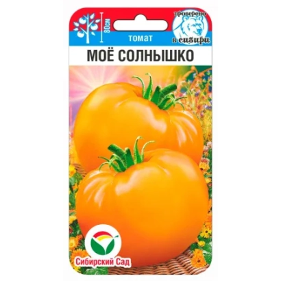 Пакет насіння томата «МОЄ СОНЕЧКО» з зображенням двох помаранчевих помідорів