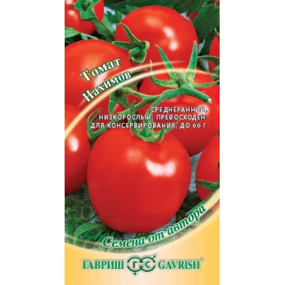 Пакет насіння помідора НАХІМОВ з зображенням червоних плодів