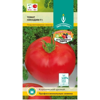 Семена томата Никодим на упаковке