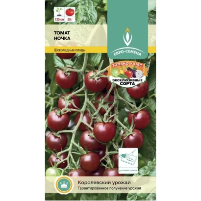 Пакет семян томата Ночка с изображением спелых плодов