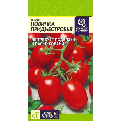 Пакет семян томата «Новинка Приднестровья» с изображением красных томатов на ветке.