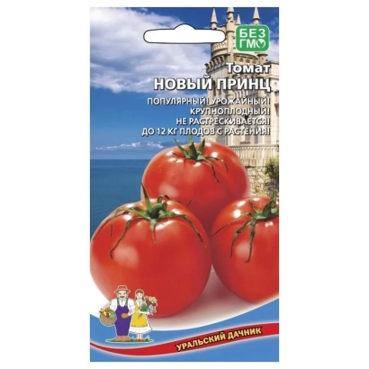 Пакет семян томата «Новый Принц» с изображением красных помидоров и замка.