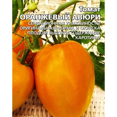 Пакет семян томата Оранжевый Авюри