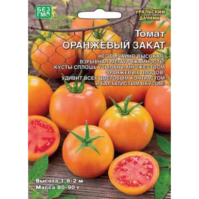 Пакет семян томата Оранжевый закат с изображением спелых томатов
