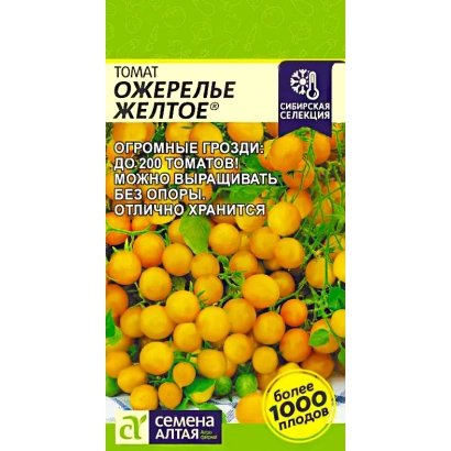 Пакет семян томата Ожерелье Желтое с изображением плодов