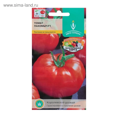Tomato seed packet named Pakhomych