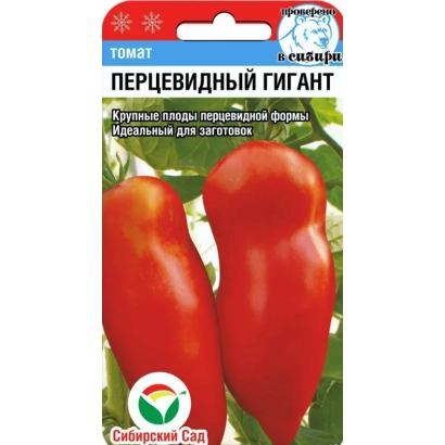 Пакет семян перца сорта ПЕРЦЕВИДНЫЙ ГИГАНТ с изображением красных плодов