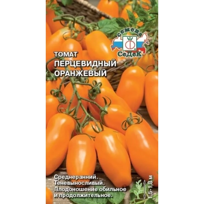 Семена томата ПЕРЕЦЕВИДНЫЙ ОРАНЖЕВЫЙ на фоне плодов - ПЕРЦЕВИДНЫЙ ОРАНЖЕВЫЙ