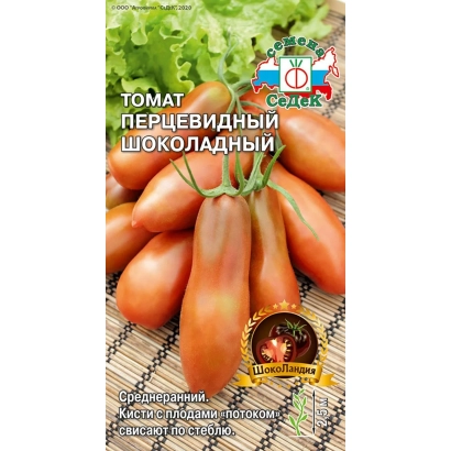Пакет семян томата Перцевидный шоколадный