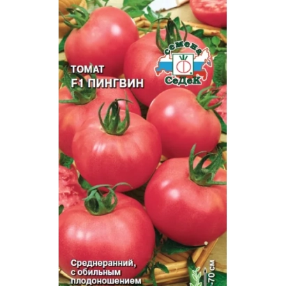Пакет семян томата F1 Пингвин с изображением красных плодов