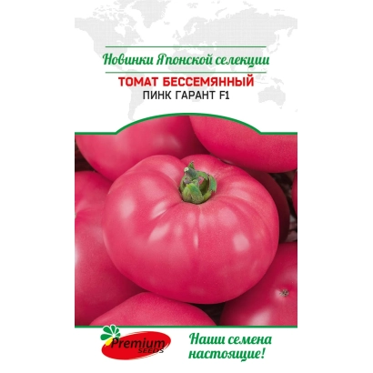 Пакет семян томата Пинк Гарант