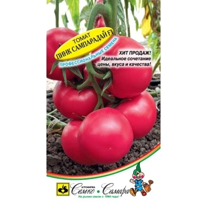 Seed packet of tomato PINK SAMPARADAY with image of red fruits