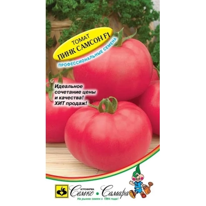 Помідори сорту ПІНК САМСОН на упаковці насіння