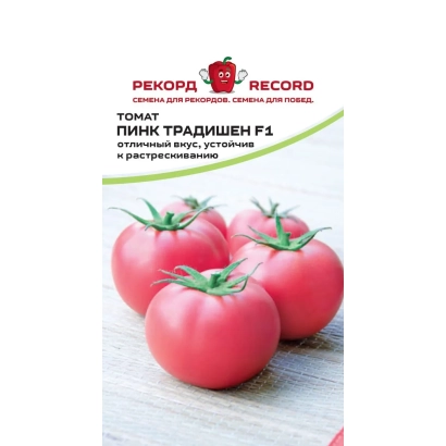 Помидор ПИНК ТРАДИШЕН F1 на упаковке семян