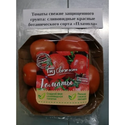 Упаковка томатів сорту «ПЛАМОЛА» в прозорній плівці з етикеткою