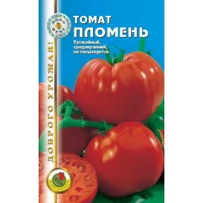 Пакет семян томата ПЛОМЕНЬ с изображением красных помидоров