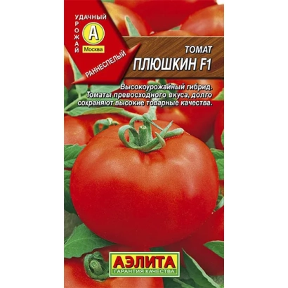 Пакет семян томата ПЛЮШКИН F1 с изображением спелых плодов