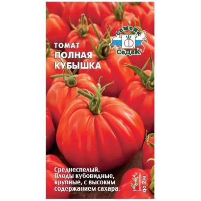 Пакет семян томата Полная Кубышка на фоне спелых помидоров