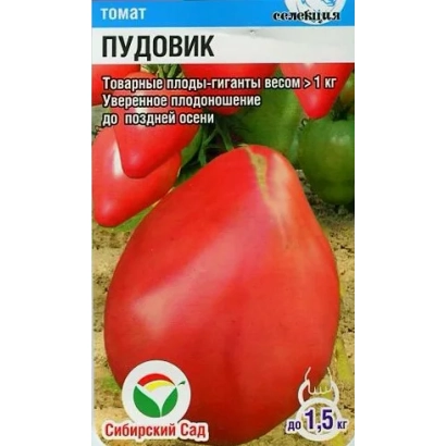 Пакет семян томата Пудовик с изображением красных плодов