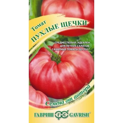 Пакет семян томата Пухлые щечки с изображением красных томатов