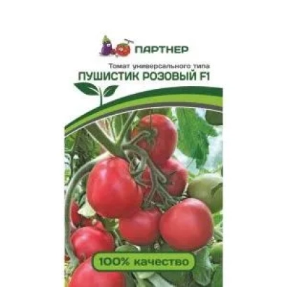 Пакет семян томата ПУШИСТИК РОЗОВЫЙ с изображением красных помидоров