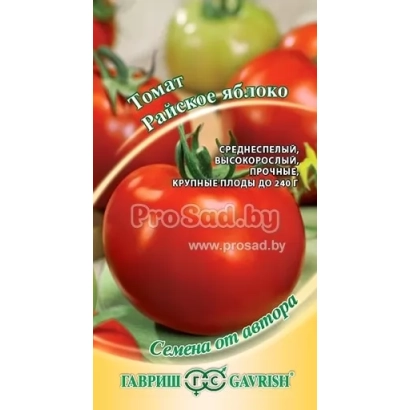 Пакет насіння томата Райське яблуко
