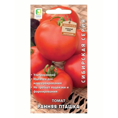 Пакет семян томата Ранняя Пташка с изображением красных томатов