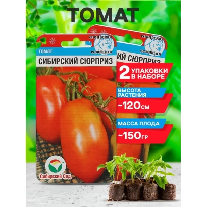 Пакет семян томата Сибирский сюрприз с изображением плодов и ростков - РАННИЙ СЮРПРИЗ