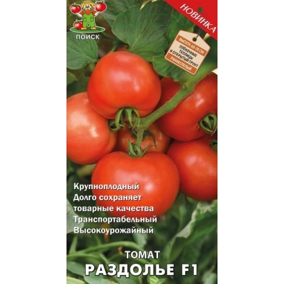 Seed packet of tomato Razdole F1 with image of red fruits