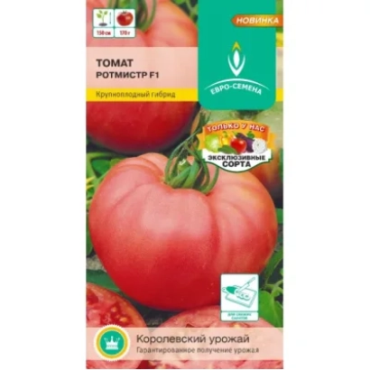 Пакет семян томата Ротмистр F1 с изображением спелых плодов