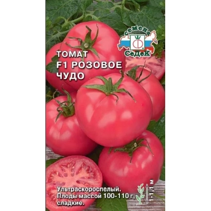 Seed packet of tomato Rose Wonder with image of red fruits